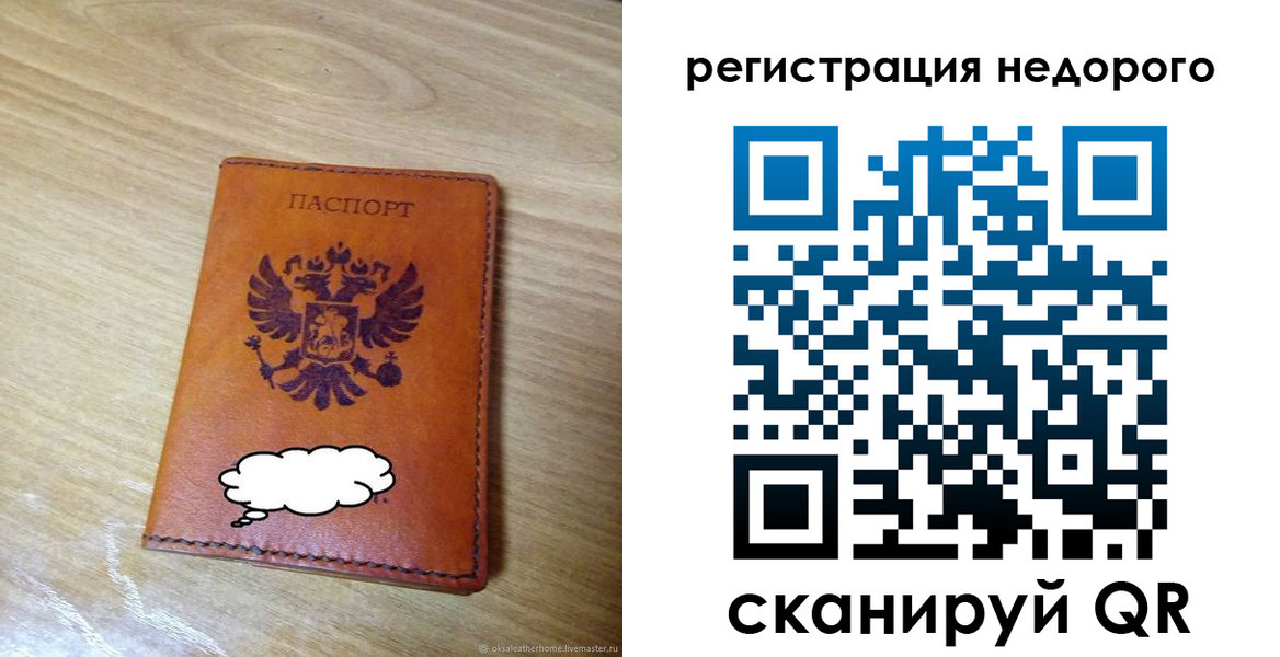 временная регистрация недорого в Ростовской области
