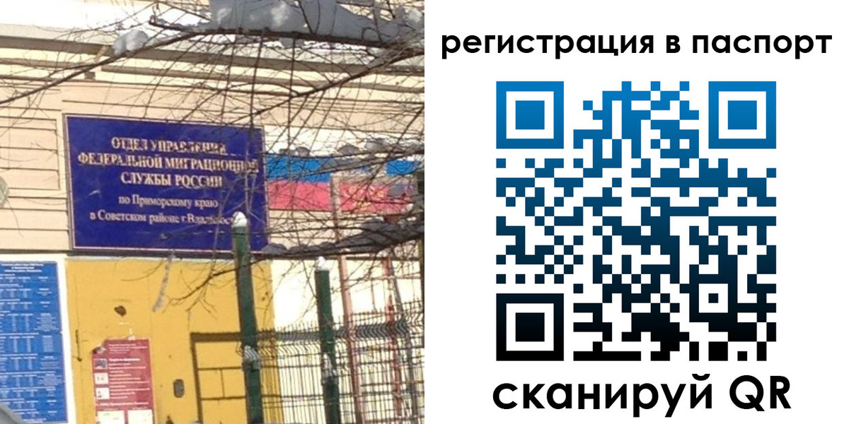 временная регистрация гарантия в Ростовской области