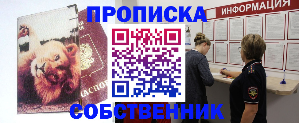 временная регистрация 2025 в Ростовской области