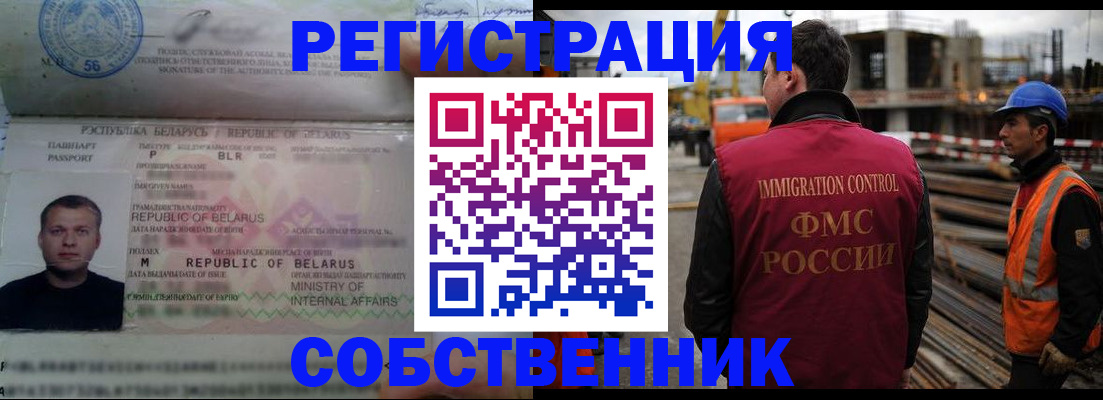 временная регистрация законно в Ростовской области
