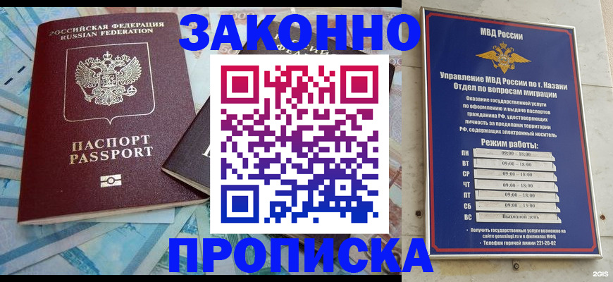 прописка в Ростовской области