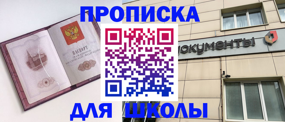 прописка для работы в Ростовской области