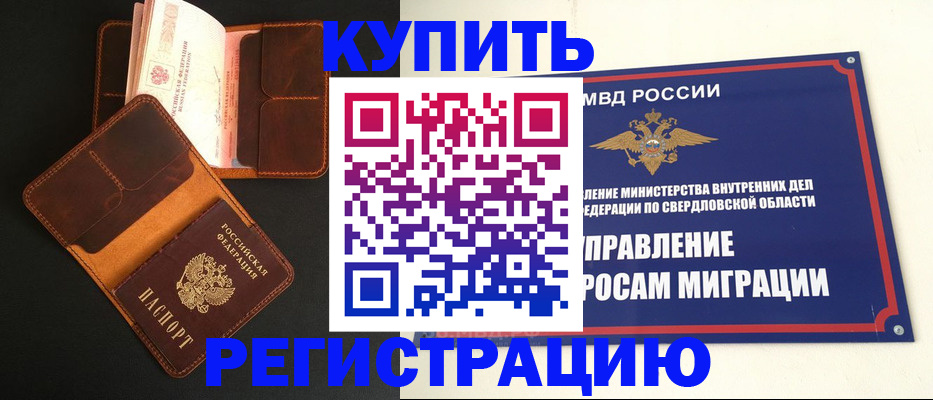 временная прописка в Ростовской области