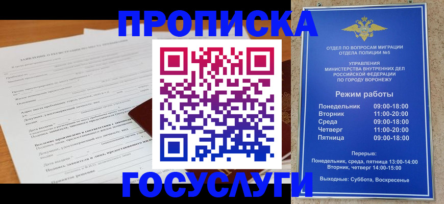 прописка штамп в Ростовской области