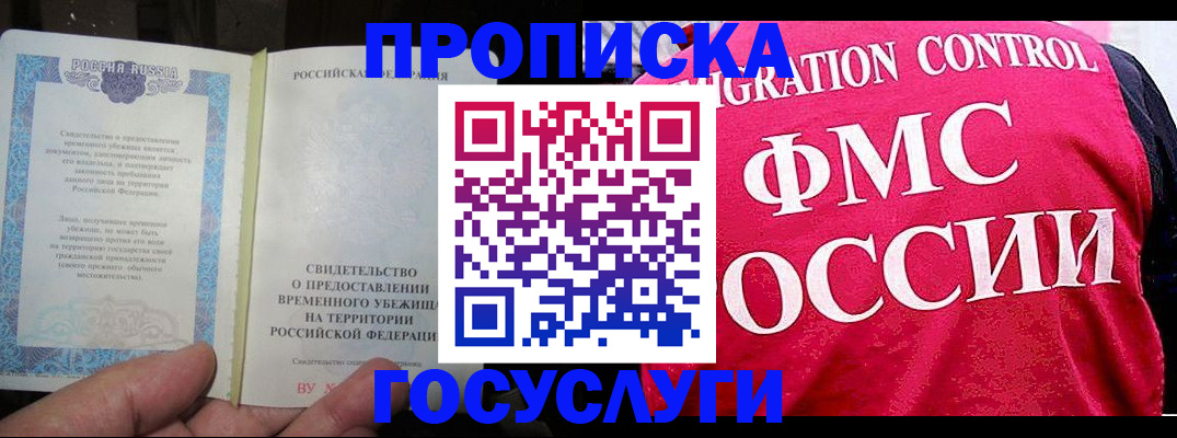 временная регистрация для всех в Ростовской области